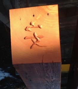 The Chinese character for tranquility is on one of the entrance posts, the other, is harmony.